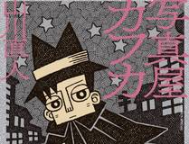 开局一座山